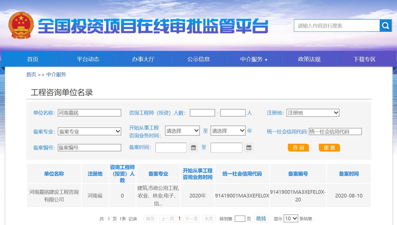 1597044676601304.jpg 全國投資項目在線審批監(jiān)管平臺備案截圖.jpg