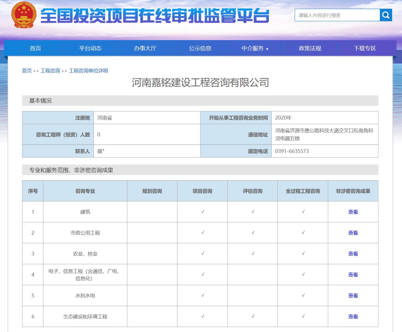 1597044697620017.jpg 全國投資項目在線審批監(jiān)管平臺備案截圖2.jpg